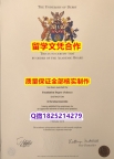造假学士【英国德比大学学历认证留信网本科毕业证留信网认证】不能正常毕业 不想放弃学历