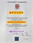 国外文凭购买【英国布里斯托大学学历认证留信网本科毕业证谷歌力推】【留学毕业证】