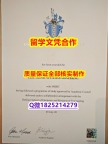 办理本科【英国朴茨茅斯大学学历认证留信网本科毕业证电子版】美国高校学位证书补办