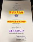 购买国外毕业证【英国女王大学学历认证留信网本科毕业证2026版】办理研究生毕业证