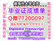 成绩单学历高仿Seneca毕业证书成绩单Q微77200097圣力嘉学院留服认证精仿有Seneca文凭