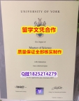 GPA修改案例【英国约克大学学历认证留信网本科毕业证offer录取通知书】造假本科毕业证