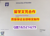 心理学专业【英国邓迪大学学历认证留信网本科毕业证购买案例】伪造学位证书