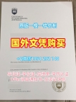 如何辨别美国MST毕业证和学位证密苏里科技大学学位证书扫描件?Missouri University of Science and Technology Academic Transcript