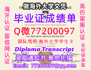 成绩单学历高仿U of L毕业证书成绩单Q微77200097莱斯布里奇大学留服认证精仿有U of L