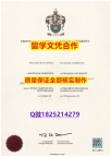 不用留学办理【英国斯旺西大学学历认证留信网本科毕业证留学生办理】购买研究生文凭证书