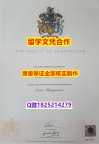 最新版毕业证【英国桑德兰大学学历认证留信网本科毕业证一版一核实做】【留学英国】