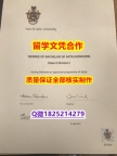 学历认证要多久【英国约克圣约翰大学学历认证留信网本科毕业证在哪里可以购买】购买研究生文凭证书