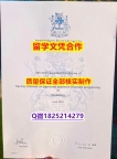 定制澳洲【英国诺丁汉特伦特大学学历认证留信网本科毕业证硕士学历】伪造学士假学历
