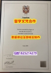 本科学生办理【英国伦敦南岸大学学历认证留信网本科毕业证制作❤️】【留学澳洲】