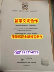 【留学新西兰】【英国伦敦都市大学学历认证留信网本科毕业证代做】【留学欧洲】
