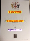 留学生历认证【英国切斯特大学学历认证留信网本科毕业证电子版】办理研究生假学历