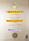 伪造硕士【英国布鲁内尔大学学历认证留信网本科毕业证成品扫描】伪造本科文凭证书