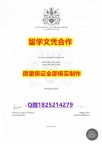 在校证明【英国诺桑比亚大学学历认证留信网本科毕业证推荐】伪造本科成绩单