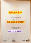 留信网认证硕士学历【英国贝德福德大学学历认证留信网本科毕业证在哪里可以制作】购买途径