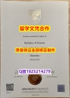 社会人士可以购买【英国利兹贝克特大学学历认证留信网本科毕业证成品扫描】购买本科文凭证书