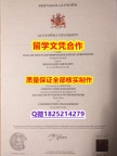 留学生学位证认证【英国格林多大学学历认证留信网本科毕业证硕士证书】国外烫金照片