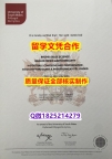 退学办毕业证【英国南威尔士大学学历认证留信网本科毕业证制作❤️】学历制作证书伪造假毕业证假文凭假学历