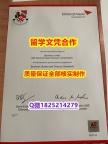高学历学历的好处【英国爱丁堡龙比亚大学学历认证留信网本科毕业证怎么买】造假硕士毕业证成绩单