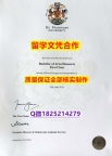 【名校保录】【英国德蒙福特大学学历认证留信网本科毕业证加急!!】补办硕士成绩单