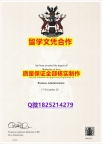 补办文凭证书【英国赫特福德大学学历认证留信网本科毕业证学历认证】办美国文凭认证