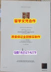快速拿到【美英国班戈大学学历认证留信网本科毕业证2022版】办理本科成绩单