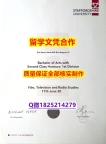补办本科学位证书【英国斯坦福德郡大学学历认证留信网本科毕业证博士offer】办国外文凭可找工作
