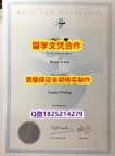 学校最新版【英国巴斯泉大学学历认证留信网本科毕业证2021版】造假研究生假学历