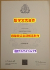 造假研究生【英国利物浦约翰摩尔斯大学学历认证留信网本科毕业证证书】办理学士毕业证
