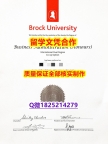 办理硕士假学历【加拿大布鲁克大学学历认证留信网本科毕业证留学生办理】成绩不理想怎么办???