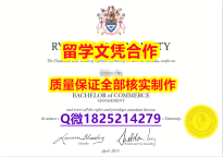 退学购买毕业证【加拿大瑞尔森大学学历认证留信网本科毕业证仿真】办理本科毕业证