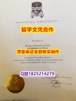 办理硕士毕业证【加拿大尼皮辛大学学历认证留信网本科毕业证假】补办研究生学位证书