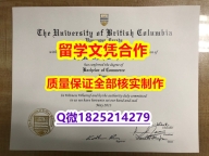 购买国外毕业证【加拿大英属哥伦比亚大学学历认证留信网本科毕业证精仿】办理学士毕业证成绩单