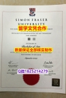 补办学士【加拿大西蒙弗雷泽大学学历认证留信网本科毕业证学士学历】国外大学有毕业证