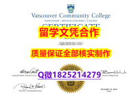 学历认证要多久【加拿大温哥华社区学院学历认证留信网本科毕业证2022版】外国文凭在中国可以用吗?