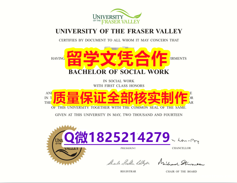 本科学历认证【加拿大菲莎河谷大学学历认证留信网本科毕业证永久存档】办理国外学位证书价格 本科学历认证【加拿大菲莎河谷大学学历认证留信网本科毕业证永久存档】办理国外学位证书价格