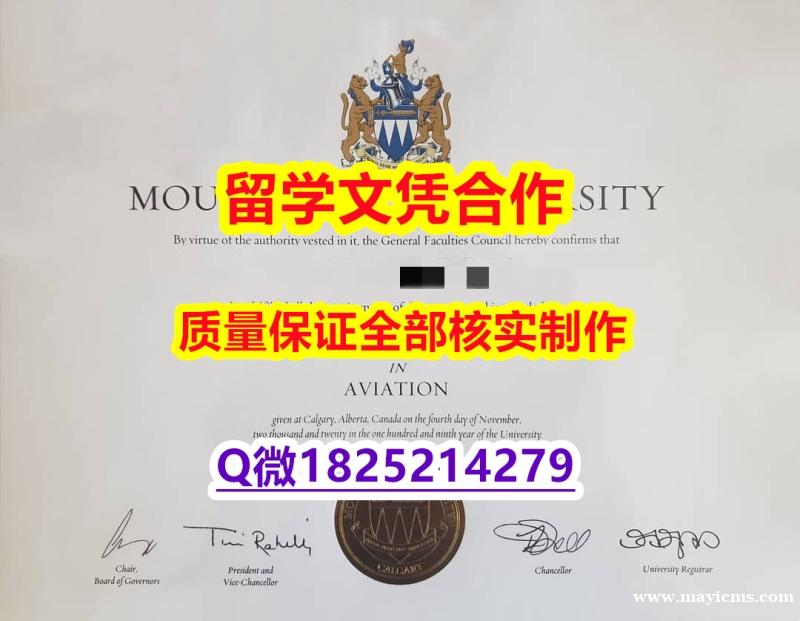 买精仿【加拿大皇家山大学学历认证留信网本科毕业证在哪里可以购买】伪造本科学位证书 买精仿【加拿大皇家山大学学历认证留信网本科毕业证在哪里可以购买】伪造本科学位证书