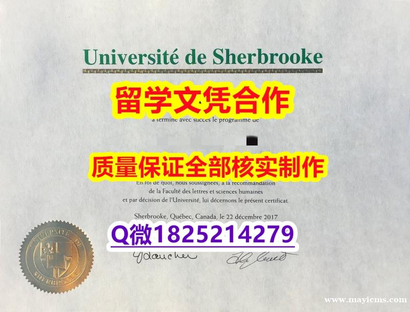 offer【加拿大布克大学学历认证留信网本科毕业证院校签名核实】《华尔街日报》 offer【加拿大布克大学学历认证留信网本科毕业证院校签名核实】《华尔街日报》