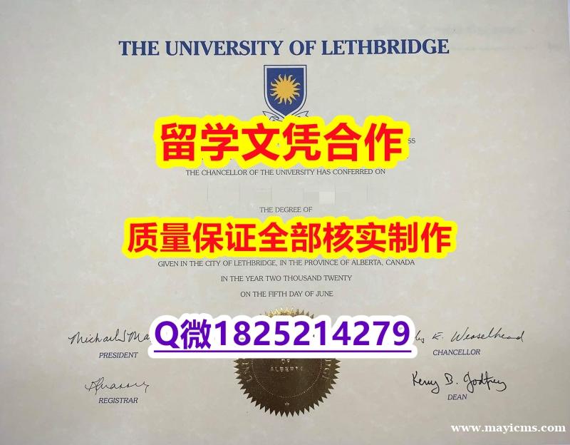 学位证遗失【加拿大莱斯布里奇大学学历认证留信网本科毕业证学历认证】办理文凭证书 学位证遗失【加拿大莱斯布里奇大学学历认证留信网本科毕业证学历认证】办理文凭证书