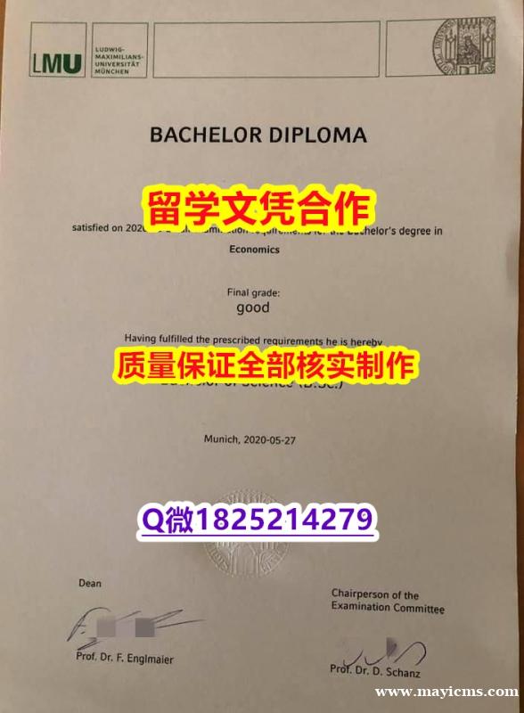 退学购买毕业证【德国慕尼黑大学学历认证留信网本科毕业证国内认可】留学生在哪里购买学位证书 退学购买毕业证【德国慕尼黑大学学历认证留信网本科毕业证国内认可】留学生在哪里购买学位证书
