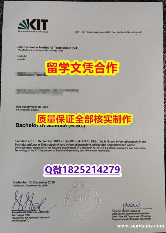 成绩单PDF【德国卡尔斯鲁厄理工学院学历认证留信网本科毕业证细节实拍图】伪造研究生毕业证成绩单 成绩单PDF【德国卡尔斯鲁厄理工学院学历认证留信网本科毕业证细节实拍图】伪造研究生毕业证成绩单