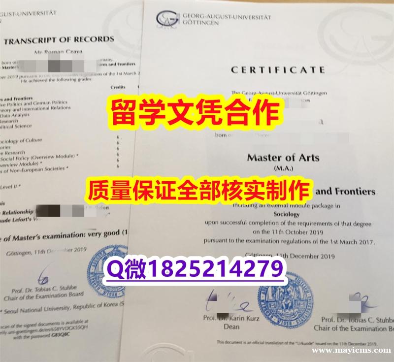 购买研究生假学历【德国哥廷根大学学历认证留信网本科毕业证办理案例】伪造研究生假学历 购买研究生假学历【德国哥廷根大学学历认证留信网本科毕业证办理案例】伪造研究生假学历