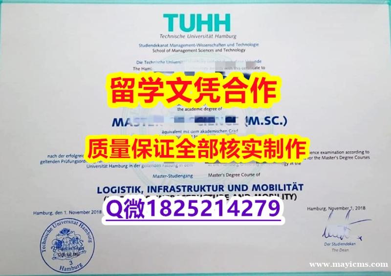 国外毕业证办理【德国汉堡大学学历认证留信网本科毕业证应付家长】补办本科毕业证成绩单 国外毕业证办理【德国汉堡大学学历认证留信网本科毕业证应付家长】补办本科毕业证成绩单