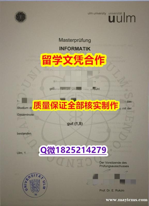 伪造研究生【德国乌尔姆大学学历认证留信网本科毕业证办理案例】国外名校保录就读 伪造研究生【德国乌尔姆大学学历认证留信网本科毕业证办理案例】国外名校保录就读