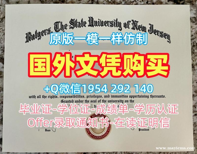 莱斯大学毕业证电子图Rice硕士文凭证书的有效性如何?Rice University Master Diploma 莱斯大学毕业证电子图Rice硕士文凭证书的有效性如何?Rice University Master Diploma