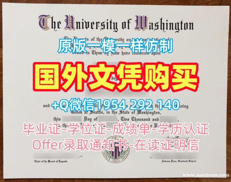 揭秘瓦伦西亚理工大学毕业证电子图UPV学历认证报告的定做过程Universidad Politécnica de Valencia Office Transcript 揭秘瓦伦西亚理工大学毕业证电子图UPV学历认证报告的定做过程Universidad Politécnica de Valencia Office Transcript