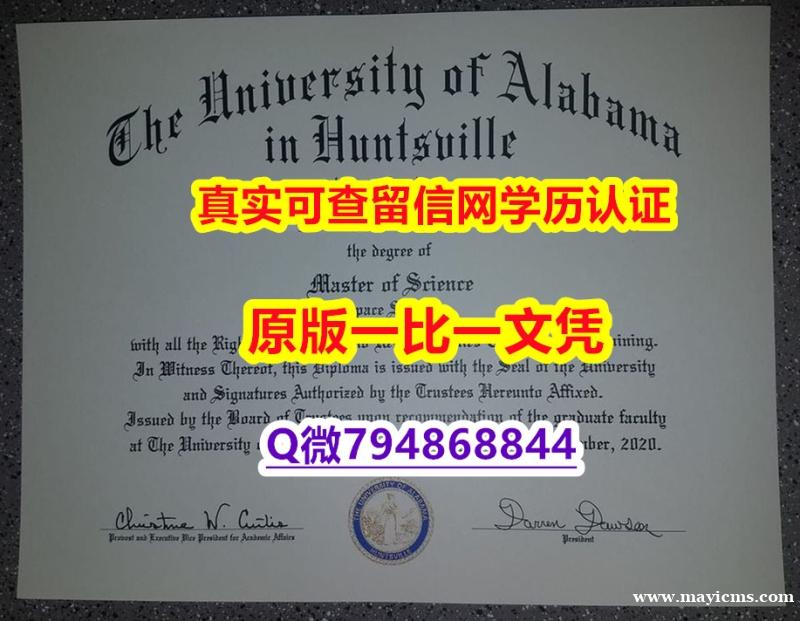 国外文凭制作《UAH毕业证在哪里可以办】学历制作证书伪造假毕业证假文凭假学历 国外文凭制作《UAH毕业证在哪里可以办】学历制作证书伪造假毕业证假文凭假学历