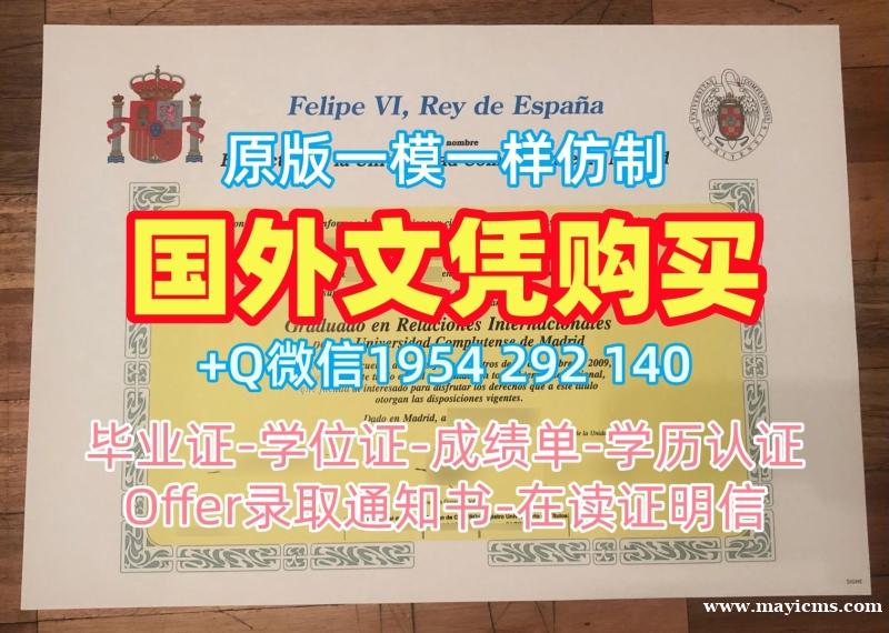 西班牙unizar本科毕业证萨拉戈萨大学本科学历申请的六个注意事项Universidad de Zaragoza Degree 西班牙unizar本科毕业证萨拉戈萨大学本科学历申请的六个注意事项Universidad de Zaragoza Degree