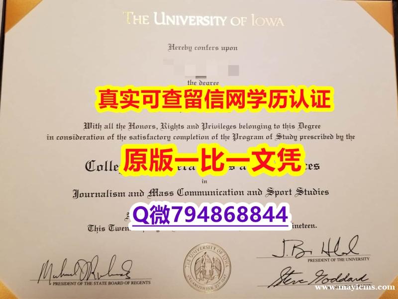 补办研究生假学历《Iowa毕业证复制】补办本科文凭证书 补办研究生假学历《Iowa毕业证复制】补办本科文凭证书