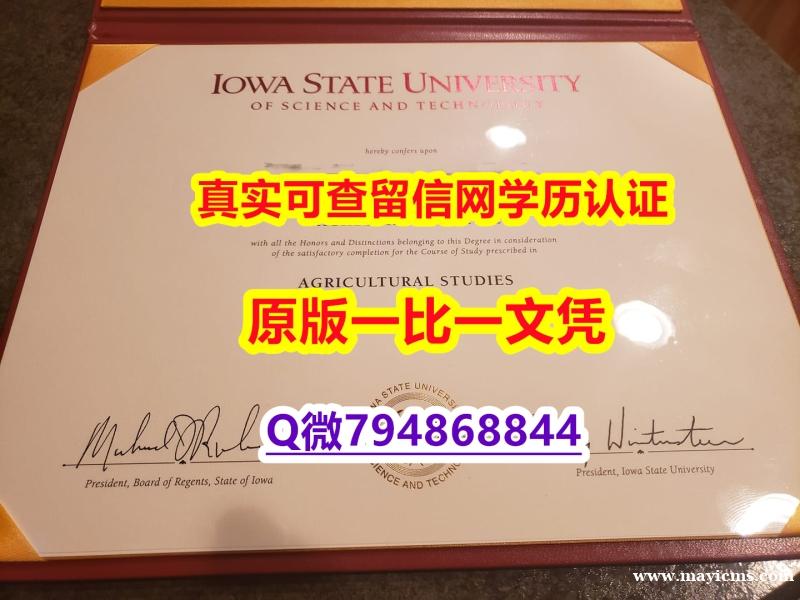 《案例》《ISU毕业证仿真】办理学士学位证书 《案例》《ISU毕业证仿真】办理学士学位证书